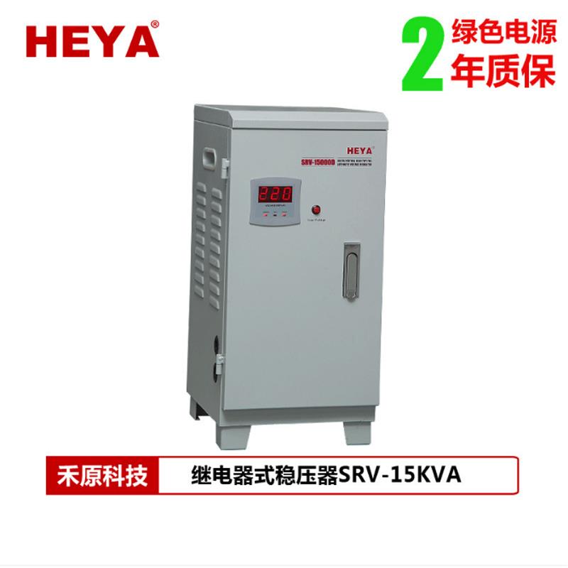 禾原15KW稳压器15KVA单相大功率稳压器220V家用冰箱空调稳压器