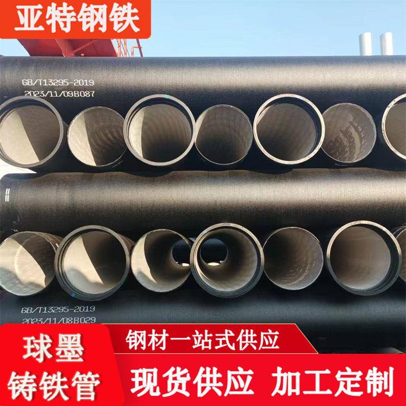 球墨铸铁管k9铸铁排水管DN100-DN1000供水用市政排水排污球墨管