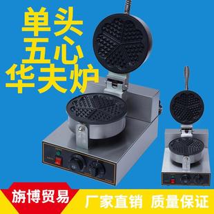 厂家直销商用圆形格子饼电热华夫炉松饼机烤松饼华夫饼机