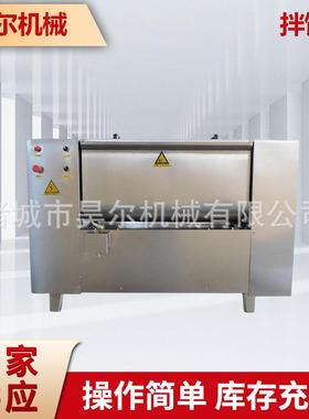 双绞龙拌馅机红肠腊肠香肠粉肠类肉馅自动出料双搅拌尺拌馅料机