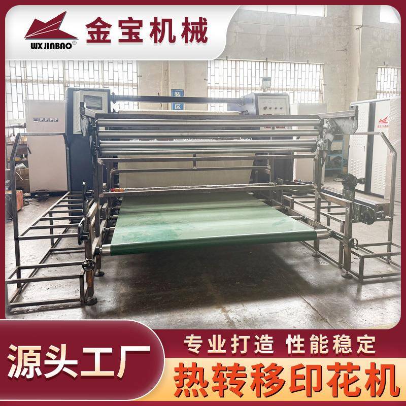 全新数码热转移印花机器设备用于纺织品的印制高品质数码印花机