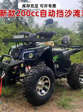 新款大公牛自动挡沙滩车全地形四驱越野摩托车ATV200-350cc山地车