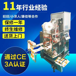立式食品颗粒包装机定制QD-20YT包内外袋泡茶自动包装机厂家
