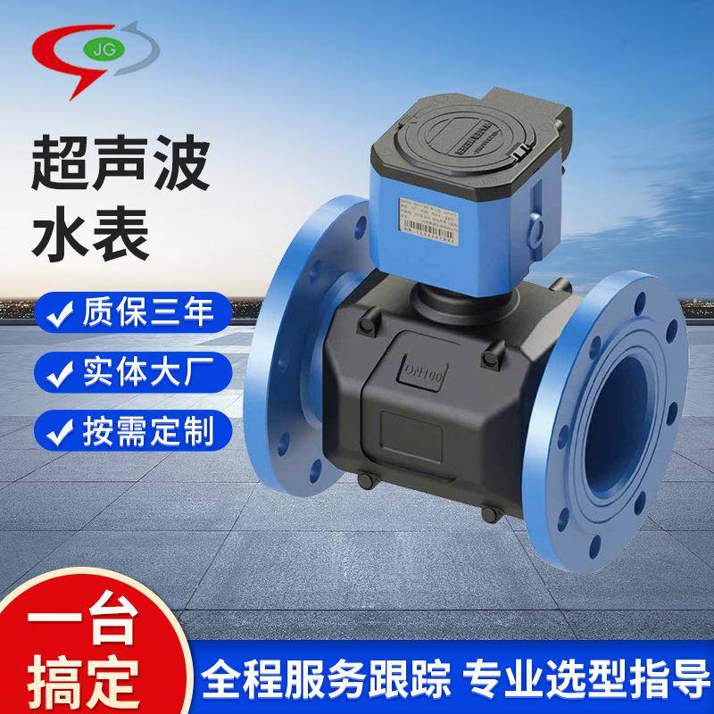 双声道超声波水表大口径计量表热量表无线远传双电源工业户用数显