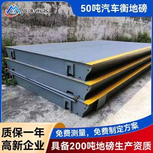 头物流智能称重电子汽车衡定制 高精度汽车衡地磅50T100T工地码