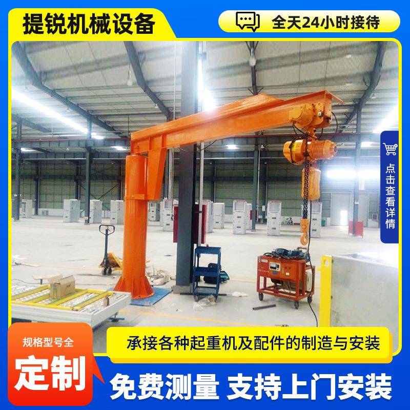 2吨电动悬臂吊车间仓库0.5吨BZD型立柱式悬臂吊起重机5吨旋臂吊