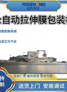 小辣条连续式真空包装机预制食品真空封口机东阿阿胶拉伸膜包装机