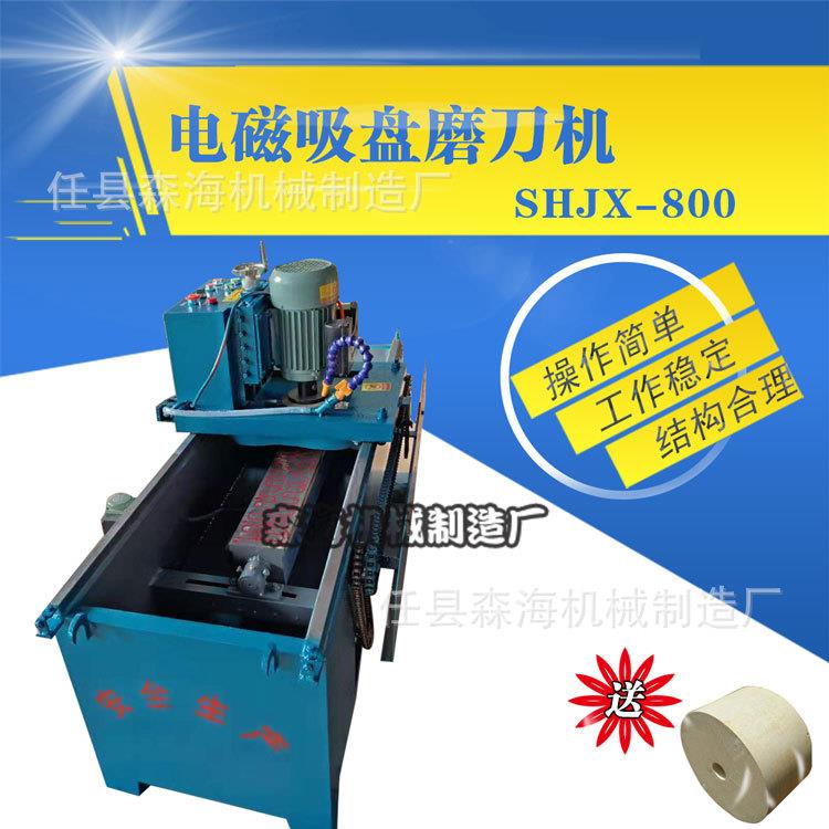 全自动磨刀机小型磨刀机电磁吸盘磨刀机切纸切片破碎直线磨床