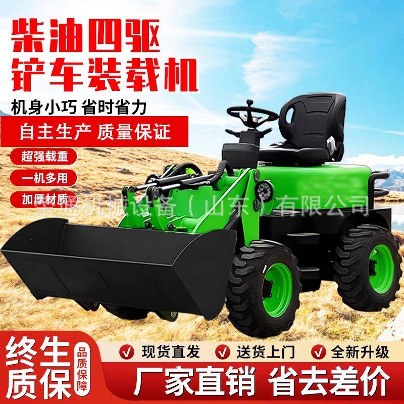 柴油小铲车建筑工程工地家用养殖挖土机四驱装载机农用铲草机
