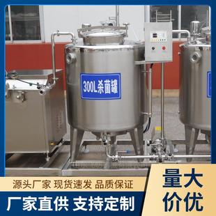 奶制品杀菌罐大型巴氏杀菌罐果酱杀菌罐