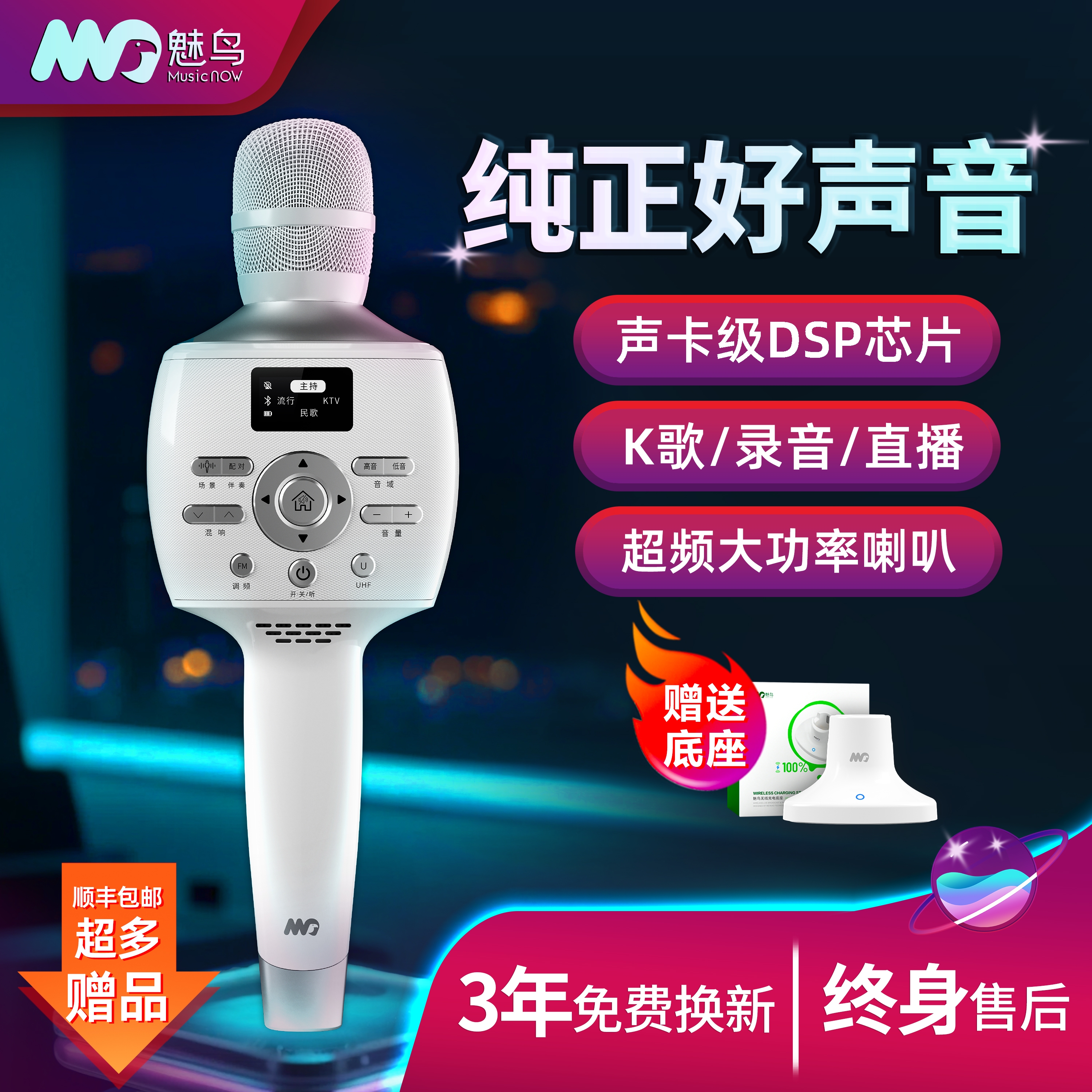 魅鸟话筒音响一体麦克风K歌手机蓝牙无线唱歌电视家用户外巨声麦