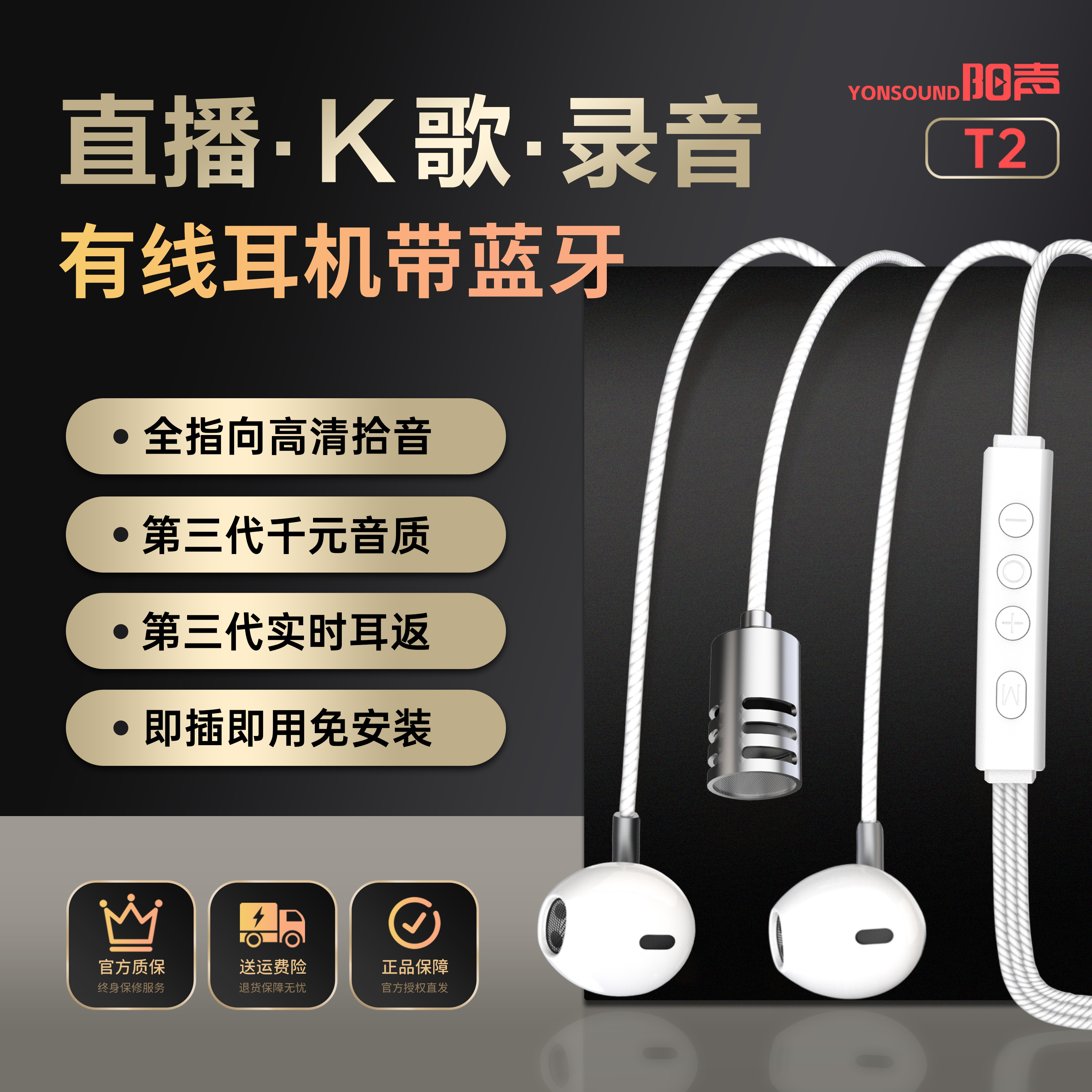 阳声T2自带声卡有线耳机全民K歌专用唱歌麦克风耳麦录歌耳返直播