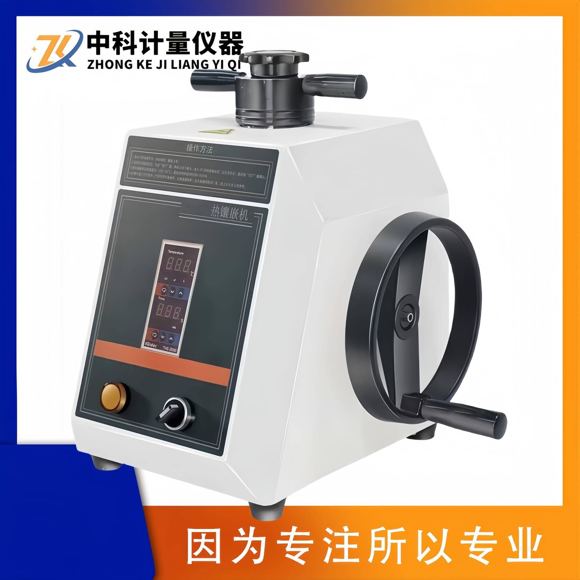 金相试样镶嵌机XQ-2B风冷款单工位手动经济型热镶嵌