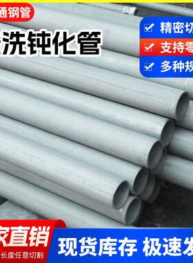 16MnDG酸洗钝化管内外除锈液压管冷库用酸洗磷化耐低温钢管销售