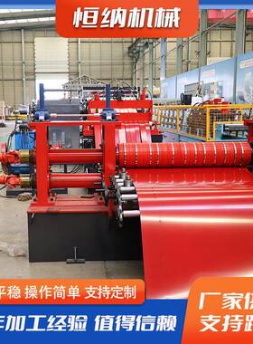 校平分条机开平分条机纵剪开平线设备分条横剪纵剪校平一体机