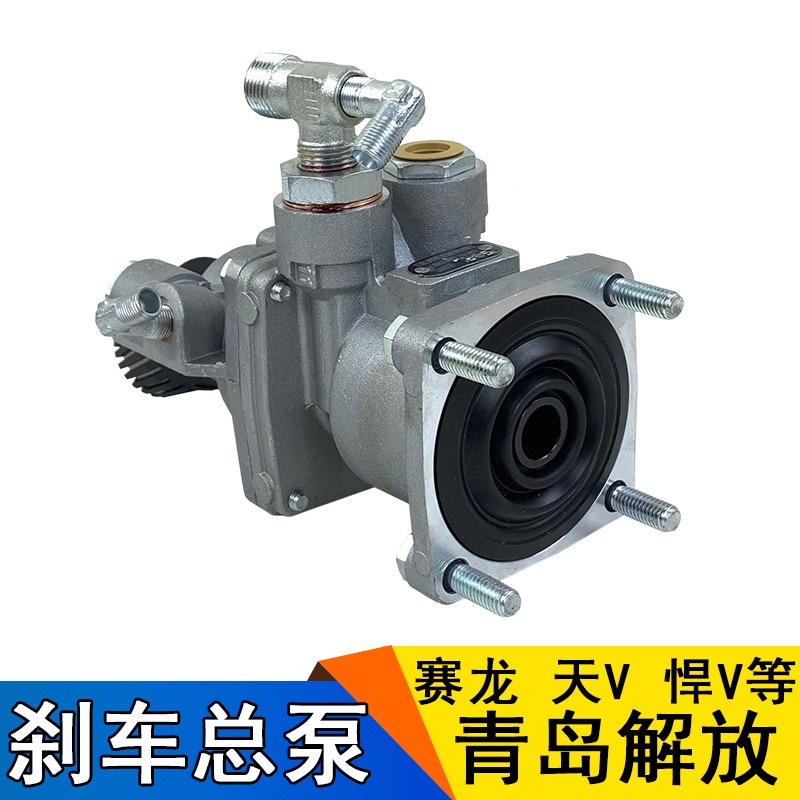 适用解放赛龙天v龙v悍威新大威刹车总泵脚刹车制动泵原厂配件瑞立