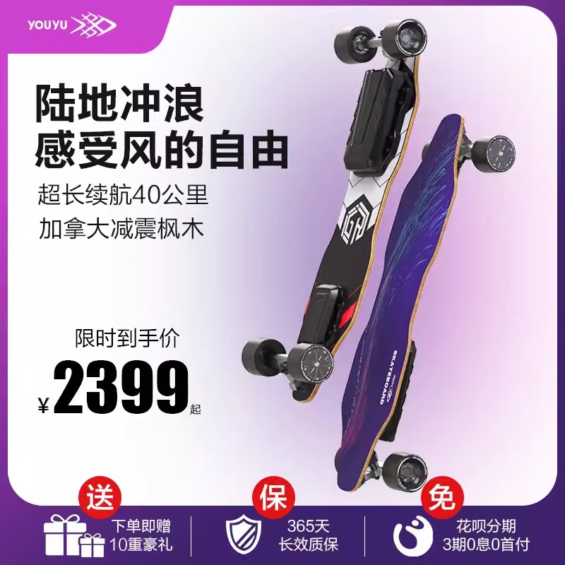 电动滑板四轮车高端一体板便携电动车遥控智能锂电迷你代步神器