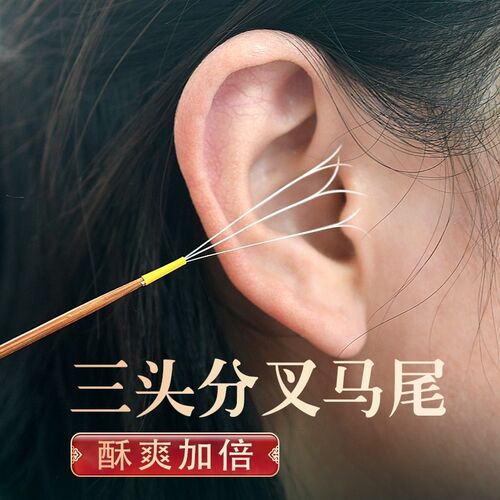 天艺采耳工具掏耳朵工具老竹柄三头分叉马尾舒爽耳掏神器采耳马尾