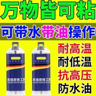 铸工胶耐高温漏水修补暖气砂眼铁水管补漏超粘强力贴可带水焊接胶