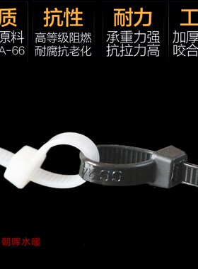 自锁式尼龙扎带塑料收紧带4x150x200 5x300 8x400x500mm黑白扎带