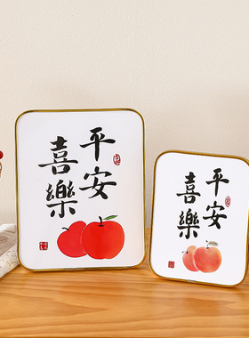 平安喜乐相框摆件家居饰品客厅电视柜酒柜新房玄关装饰品乔迁之喜