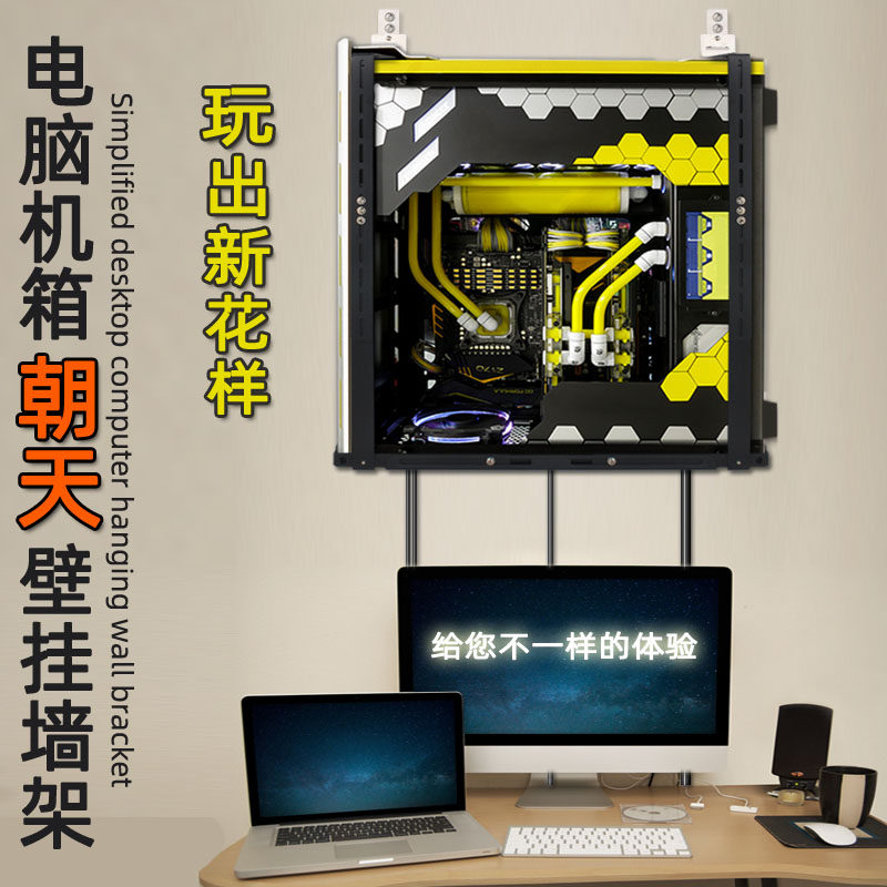 电脑主机升高架大机箱抬高托盘挂墙壁支架台式装饰吊悬挂床上下铺