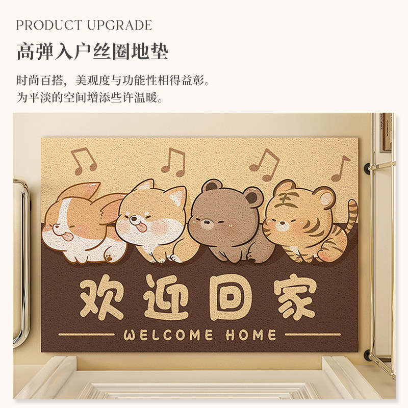 入户地垫2023新款丝圈可爱进门门垫可裁剪防滑耐脏脚垫玄关地毯