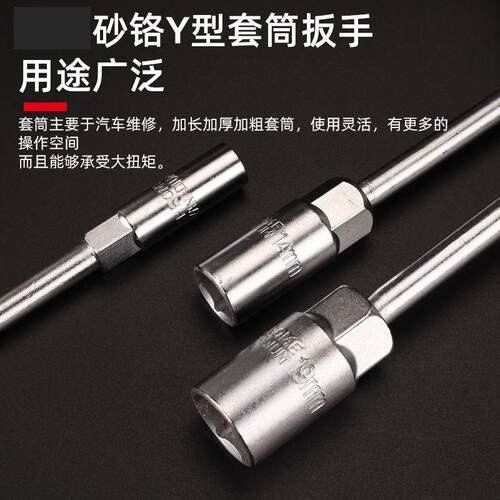 Y型扳手 加长三叉套筒扳手 外六角加深套筒扳子工具8*10*12mm