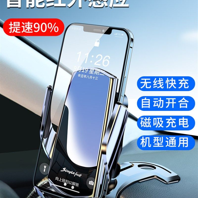 手机车载支架2021新款无线充电器自动感应汽车充仪表台出风口导航