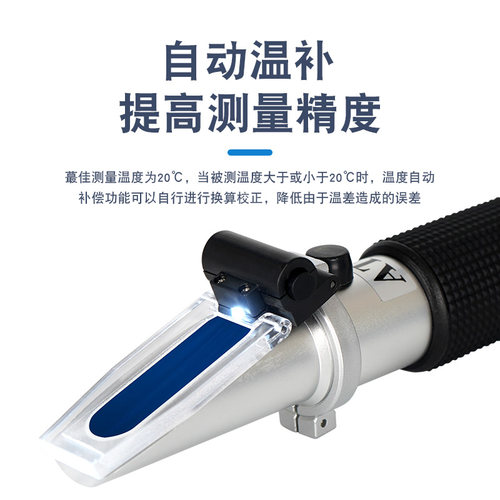 盐度计盐度表海水培殖专用海鲜水产ATC光学食品卤水盐度计测盐器