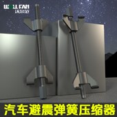 锻造级减震弹簧压缩器拆装 手动弹簧 拆卸工具汽车避震弹簧维修卷式