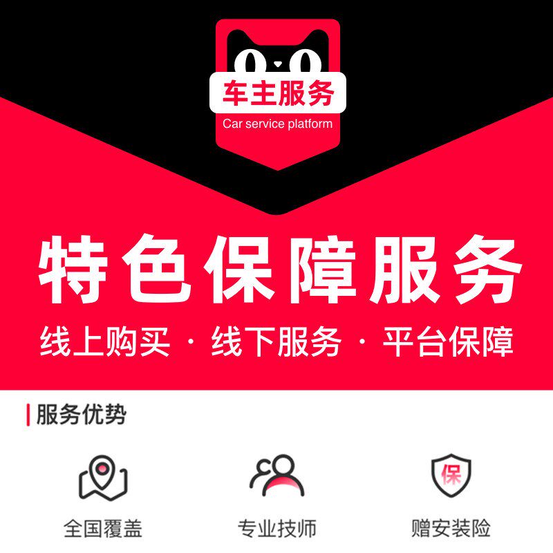 【接点烟器】单镜头通用型汽车行车记录仪安装服务 工时费