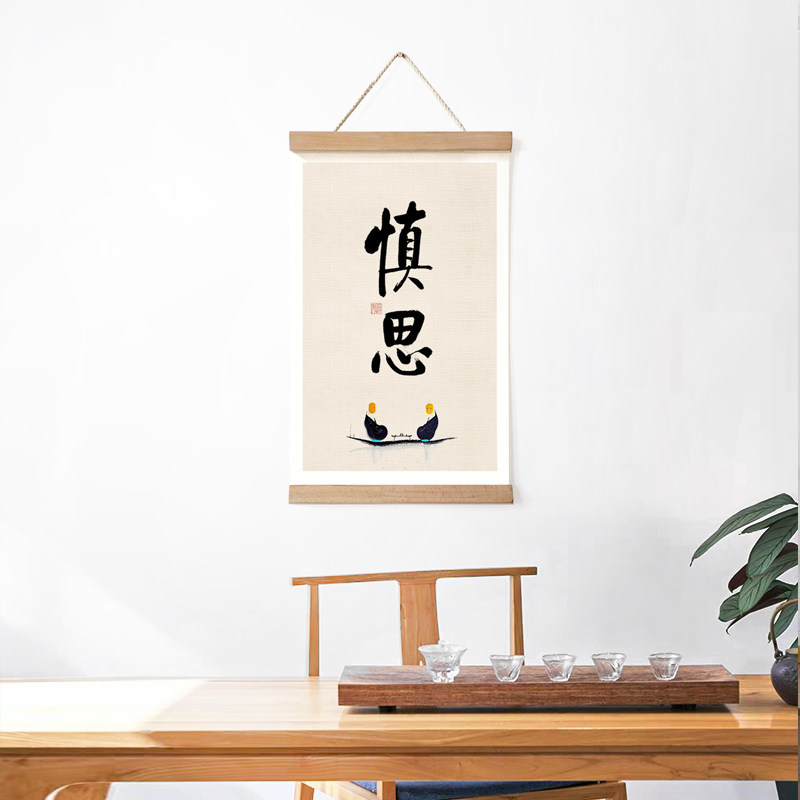 茜牡茶室书法字画挂画卷轴装饰画静心书画书房新中式墙饰挂件壁画