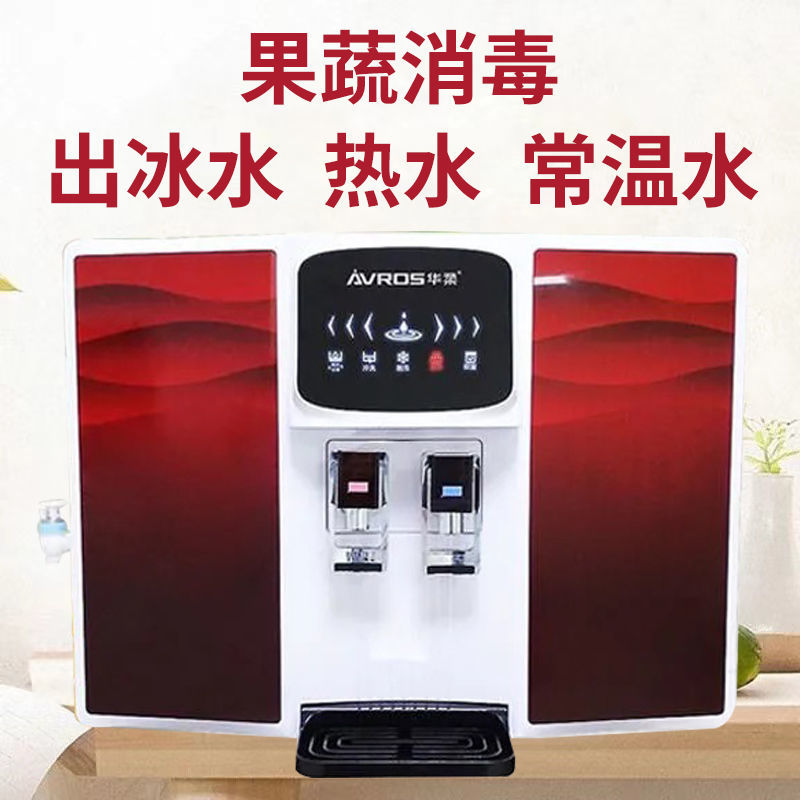 净水器家用直饮加热制冷一体机RO反渗透井水自吸壁挂式过滤饮水机