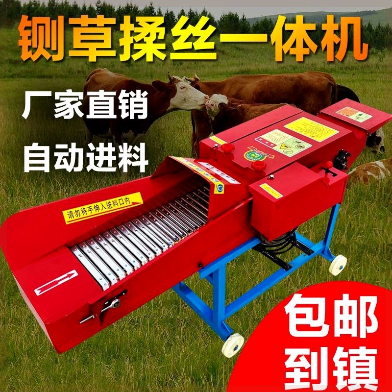 新型铡草机牛羊切草机干湿两用铡草揉丝一体机卧式养殖铡草揉丝机