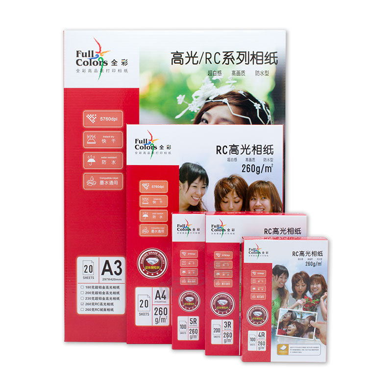 包邮 全彩260克RC高光像纸 高光相纸 A3 A4 5R 4R 3R