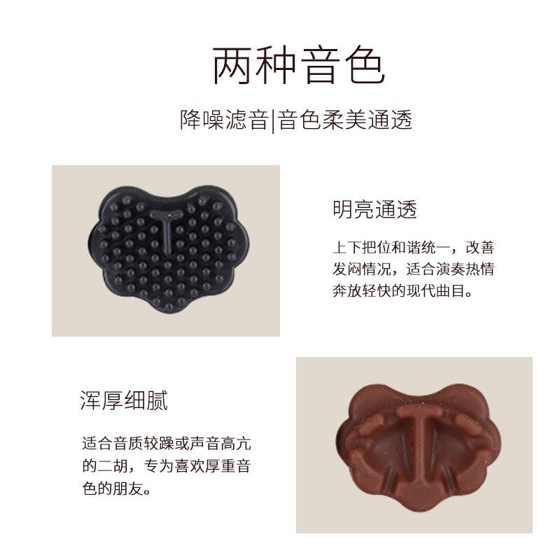 二胡弱音器消音静音棉垫滤音棉降低音防杂噪音胡琴夹子乐器配件