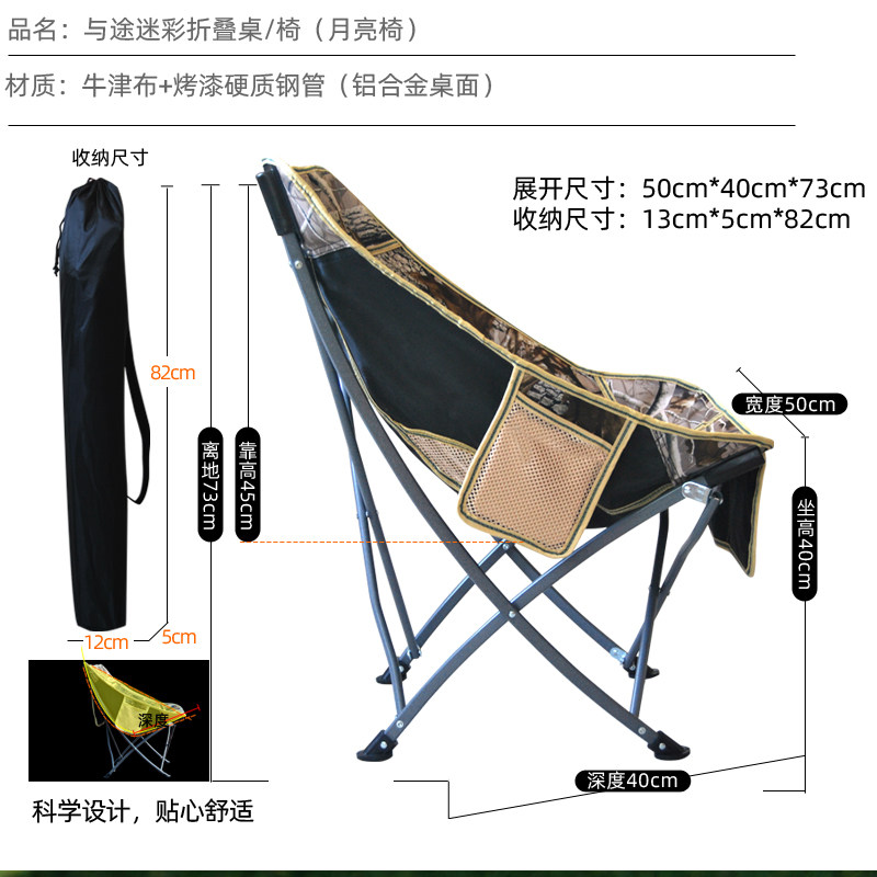 便携户外折叠椅超轻靠背钓鱼椅美术写生凳子沙滩椅休闲懒人月亮椅