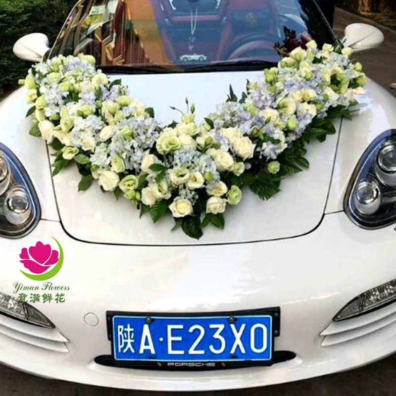 西安实体花店婚庆花车装饰婚车带吸盘花车头花装饰可上门服务