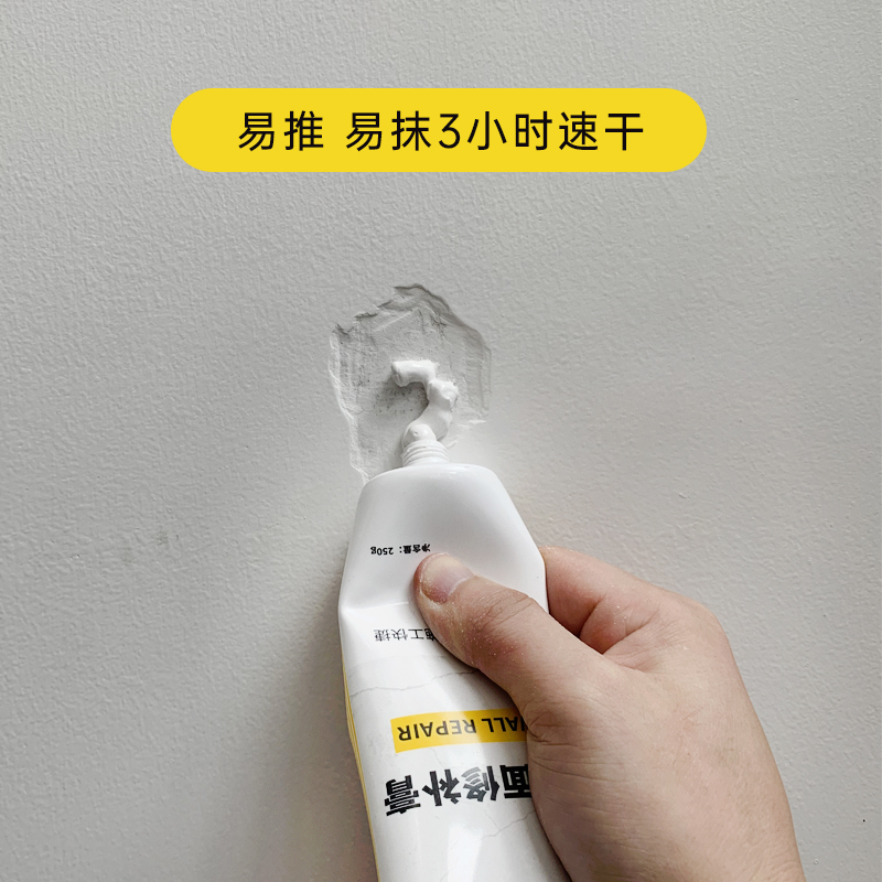 补墙膏墙皮脱落修补墙壁洞腻子粉内墙家用自喷漆白色修复墙面翻新