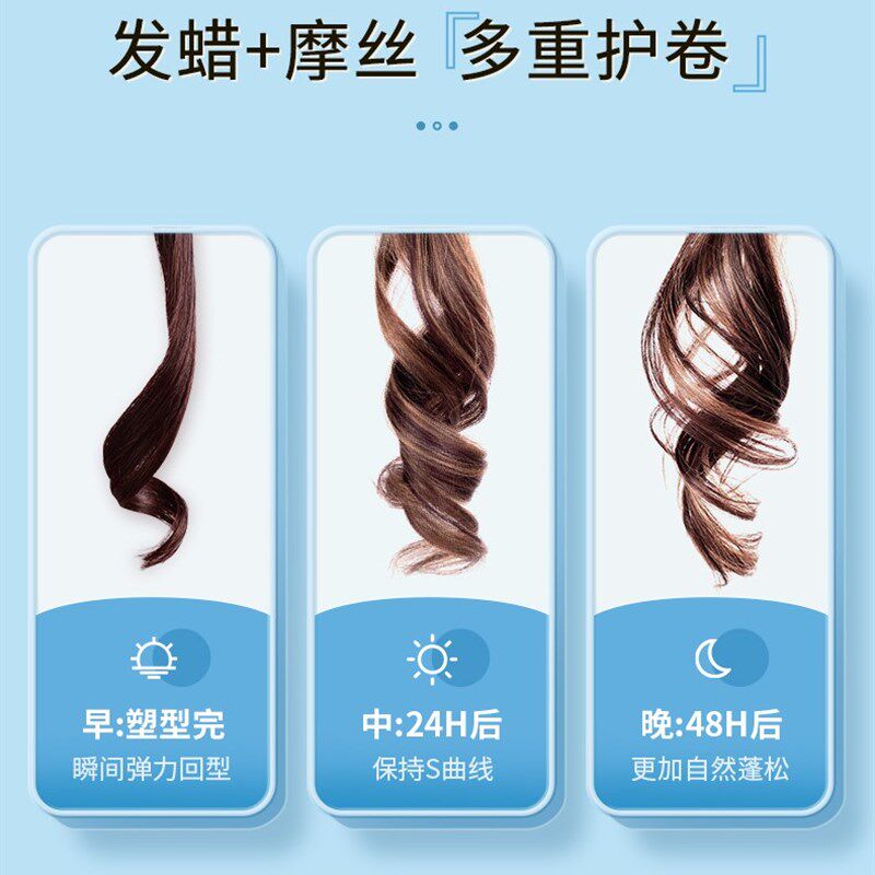 赛巴诗汀丰盈泡沫发蜡烫卷发保湿蓬松羊毛卷弹力素女定型泡泡摩丝图片