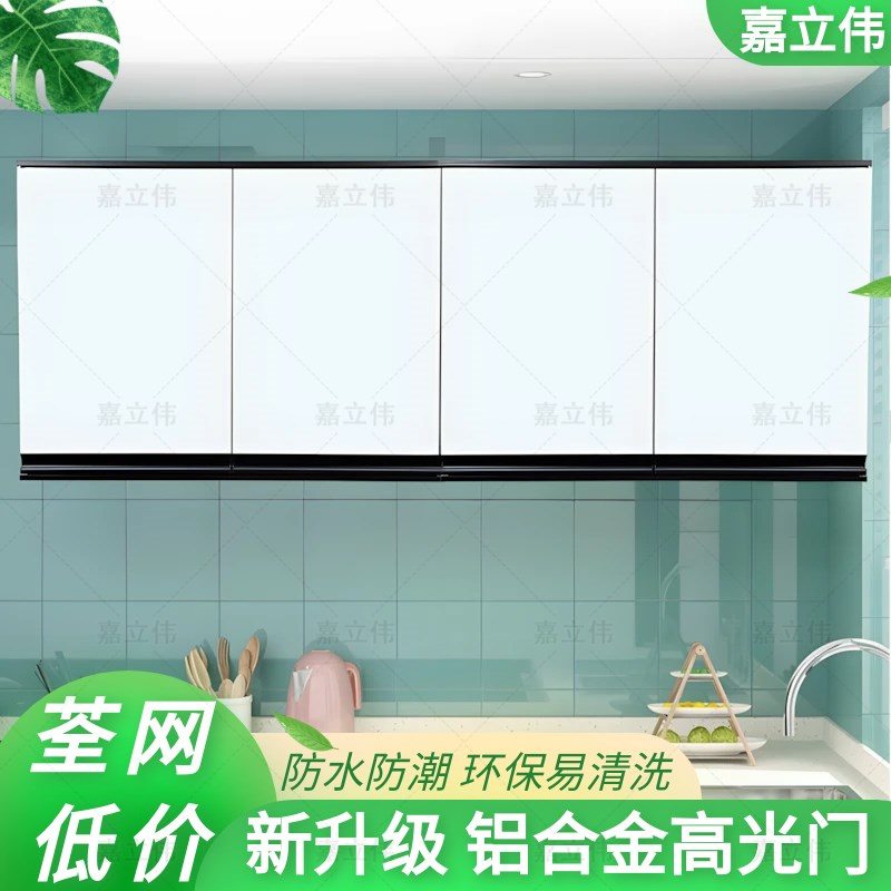 铝合金吊柜不锈钢厨房吊柜碗柜卫生间浴室挂壁柜阳台储物柜墙壁柜