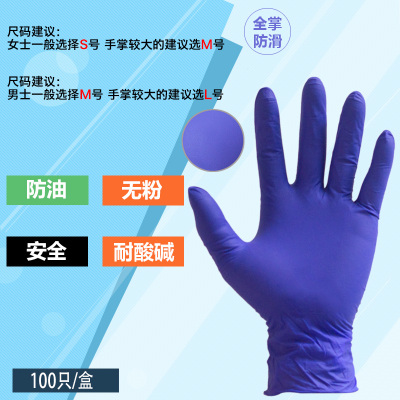 一次性丁腈手套女加长乳胶pvc食品纹绣橡胶餐饮厨房防水耐油手套
