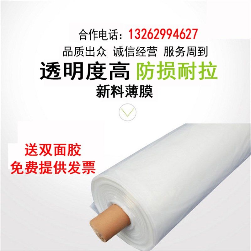 2米12米宽大棚塑料膜加厚透明塑料薄膜纸塑料布包装膜整卷包邮
