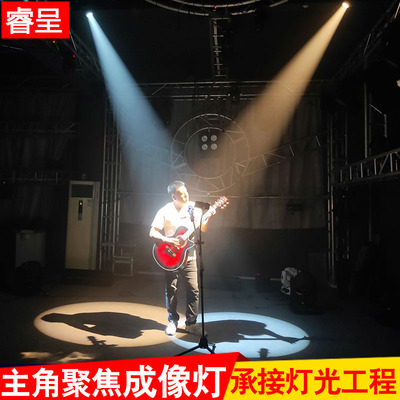 LED成像灯射灯舞蹈室主播领舞主体投光灯迷你追光灯酒吧舞台灯