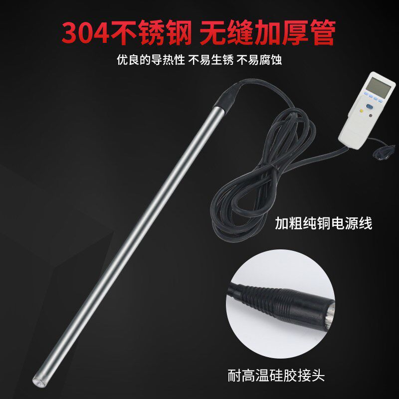 牛羊饮水槽加热管棒浴缸池桶盆电热管洗澡热得快控恒温器家用安全