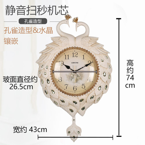 丽盛孔雀欧式静音壁挂钟客厅挂墙时钟挂表卧室钟表家用时尚石英钟