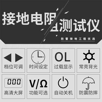 泰克曼接地电阻测试仪TM4105A数字接地电阻摇表地阻仪防雷检测仪
