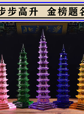 水晶文昌塔十三13层办公室书房学生桌家用摆件金榜题名九9层蓝色