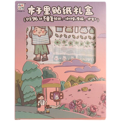 新手木子里贴纸礼盒套装96张和纸贴画刻刀刻板手账工具素材木子李